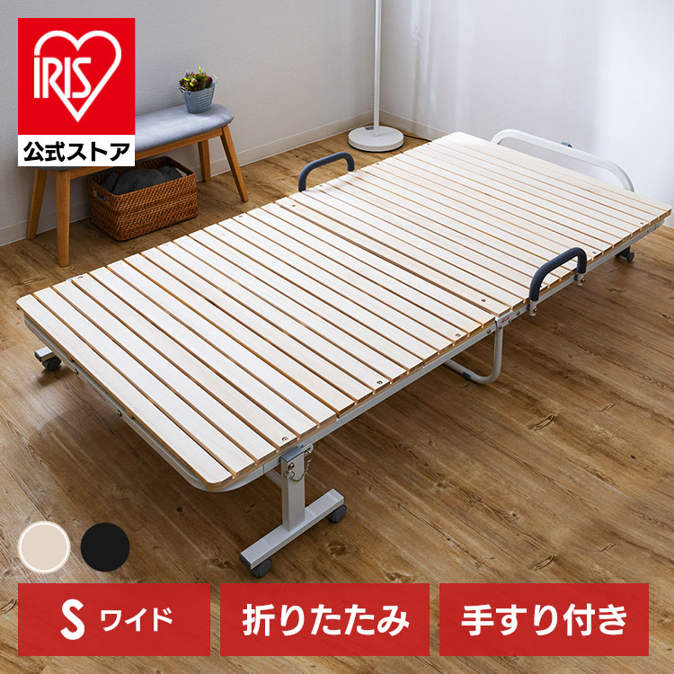 楽天市場】[700円OFFｸｰﾎﾟﾝ/有名ｼｮｯﾌﾟ]＼50％OFF／折りたたみベッド