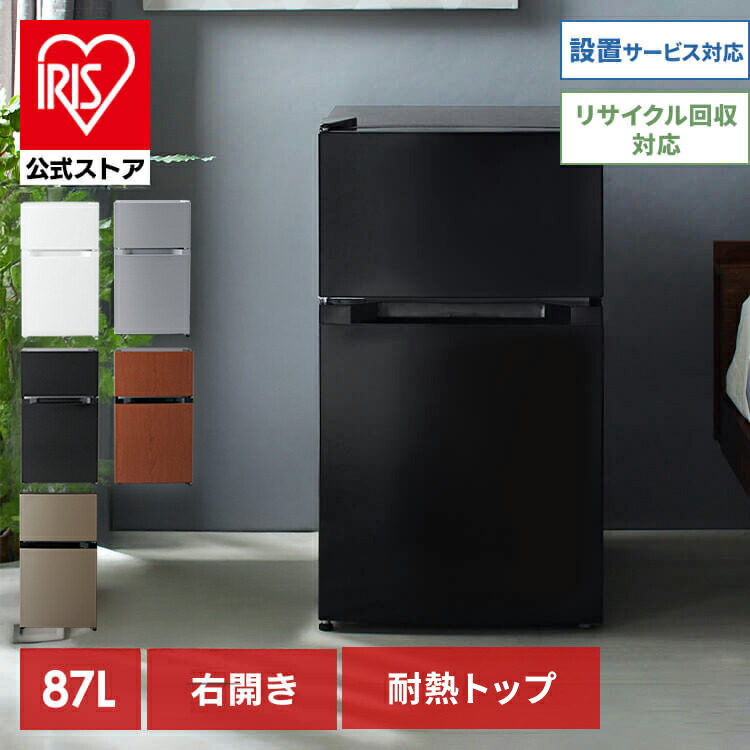 楽天市場】冷蔵庫 小型 2ドア 87L PRC-B092D 一人暮らし ひとり暮らし