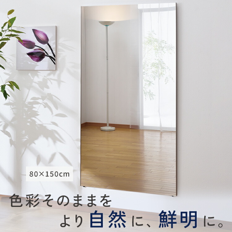 楽天市場】鏡 壁掛け 全身 全身鏡 ミラー 姿見 立てかけ リフェクス