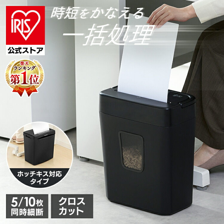楽天市場】＼一括処理モデル新登場！／【公式】☆楽天1位常連