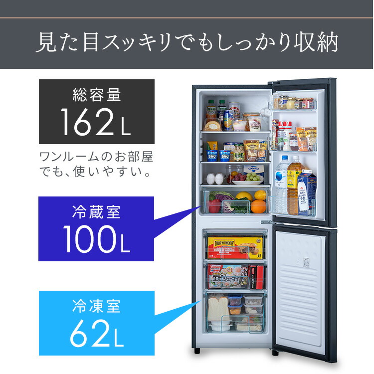 楽天市場】【公式】冷蔵庫 小型 2ドア 162L ノンフロン冷凍冷蔵庫