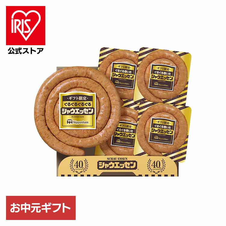 楽天市場】ギフト ニッポンハム 日本ハム ギフト限定シャウエッセン