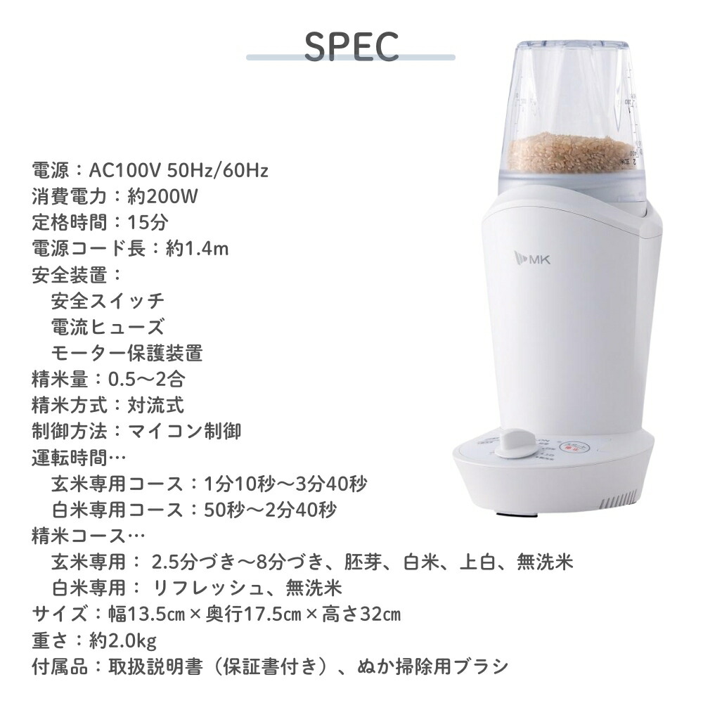 楽天市場】エムケー精工 小型精米機 ライスロン SM-201 精米機家庭用