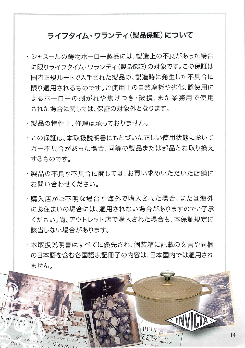 楽天市場】【SALE】CHASSEUR シャスール ラウンドキャセロール 20cm