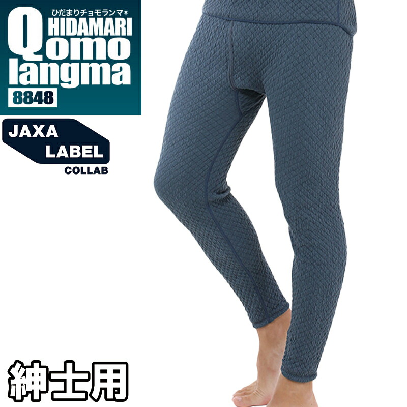 楽天市場】【即日発送】健繊 ひだまりチョモランマ JAXA LABEL コラボ