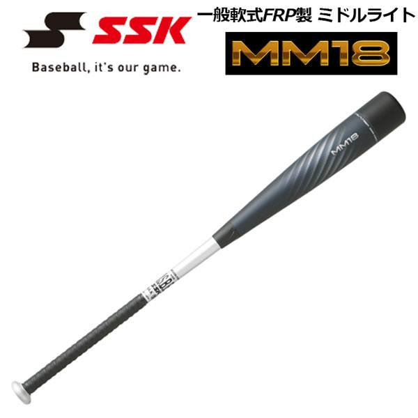 楽天市場】エスエスケイ 【SSK】 一般軟式野球用 軟式FRP製バット MM18
