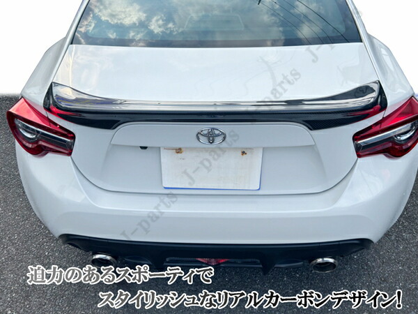 楽天市場】トヨタ 86 ZN6 スバル BRZ ZC6 リアルカーボン 大型タイプ