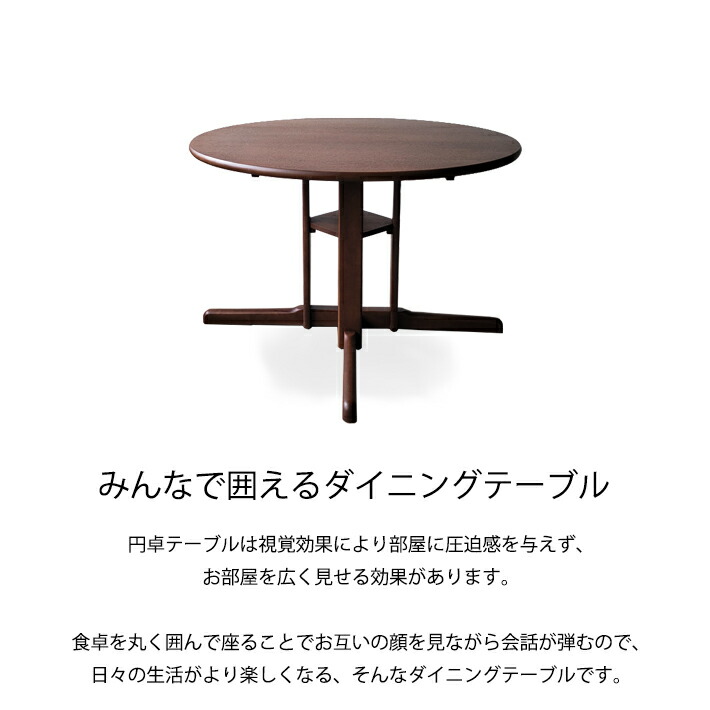 楽天市場】ダイニングテーブル 丸テーブル 直径110cm 円卓 無垢材