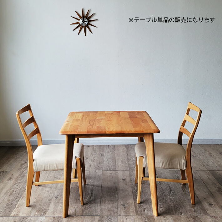 楽天市場】ダイニングテーブル 幅80cm 北欧風 モダンダイニング