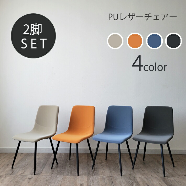 楽天市場】【全品P5倍＆10％OFF】 ダイニングチェアー ダイニング