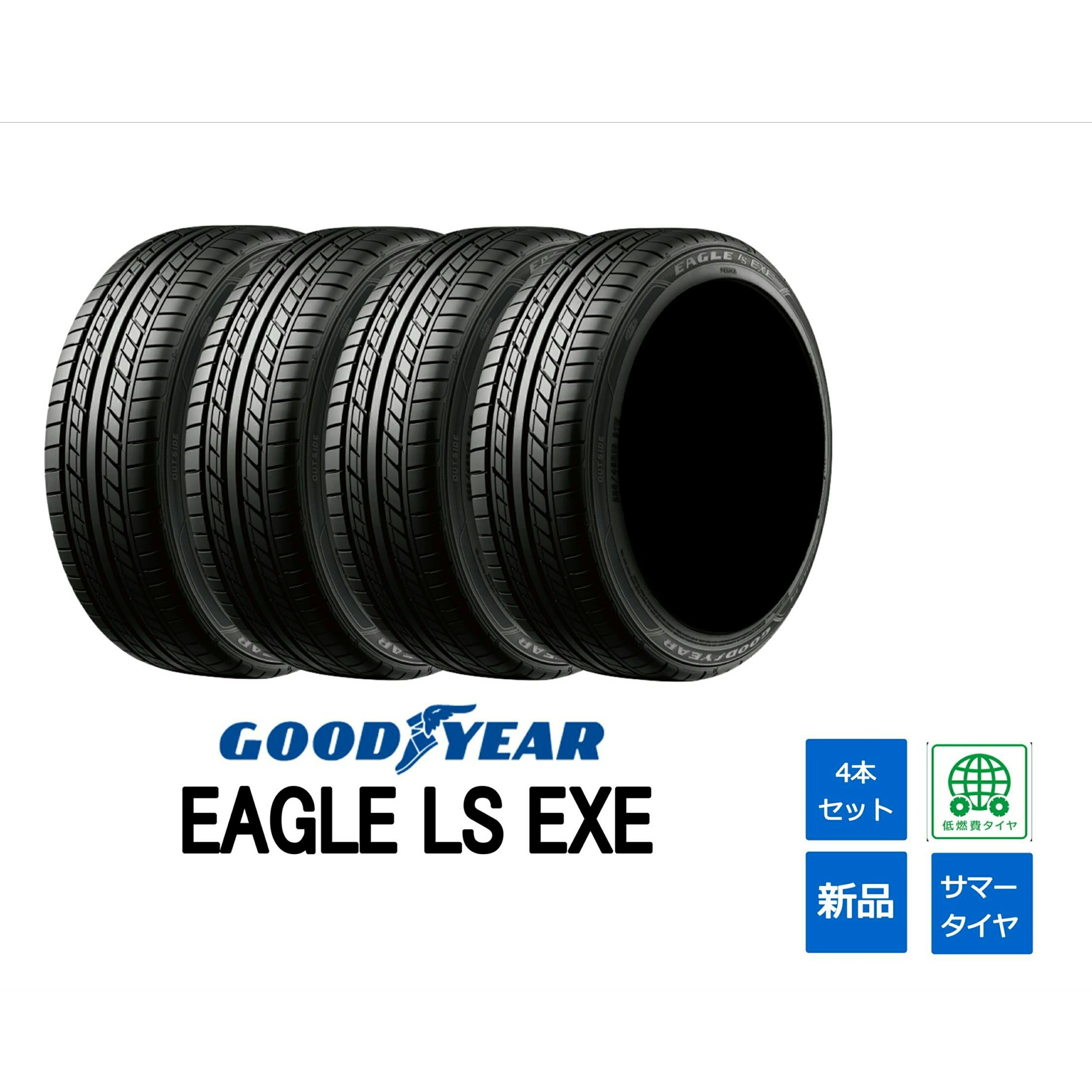 楽天市場】グッドイヤー 225/45R18 EAGLE LS EXE 2024年製造 国産 日本