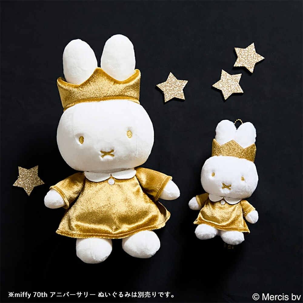 楽天市場】【条件達成でポイント3倍】 ミッフィー miffy 70th