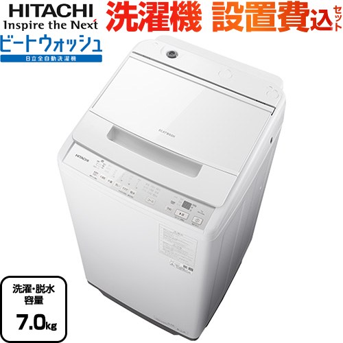 楽天市場】ビートウォッシュ bw-v70fの通販
