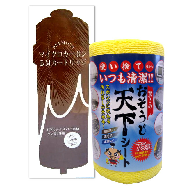 楽天市場】日本トリム 純正 マイクロカーボン bm カートリッジの通販