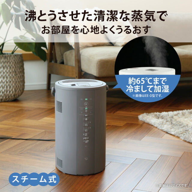 楽天市場】[EE-DE35-HA] スチーム式加湿器 象印 加湿器 木造6畳