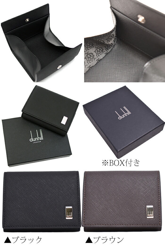 楽天市場】Dunhill ダンヒル コインケース 小銭入れ Plain プレーン 全