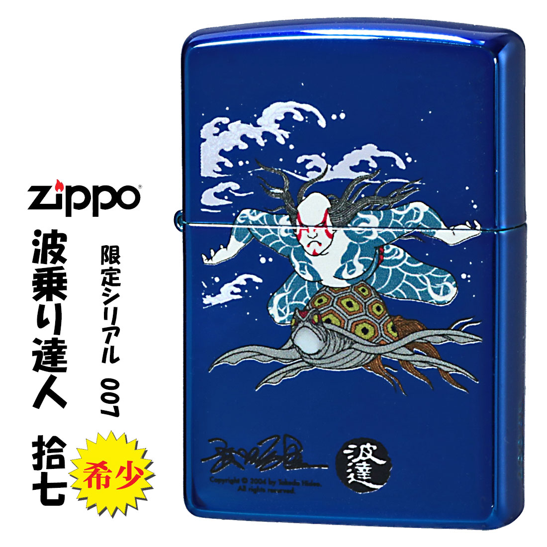 Zippo 2007年製ライター 3個セット