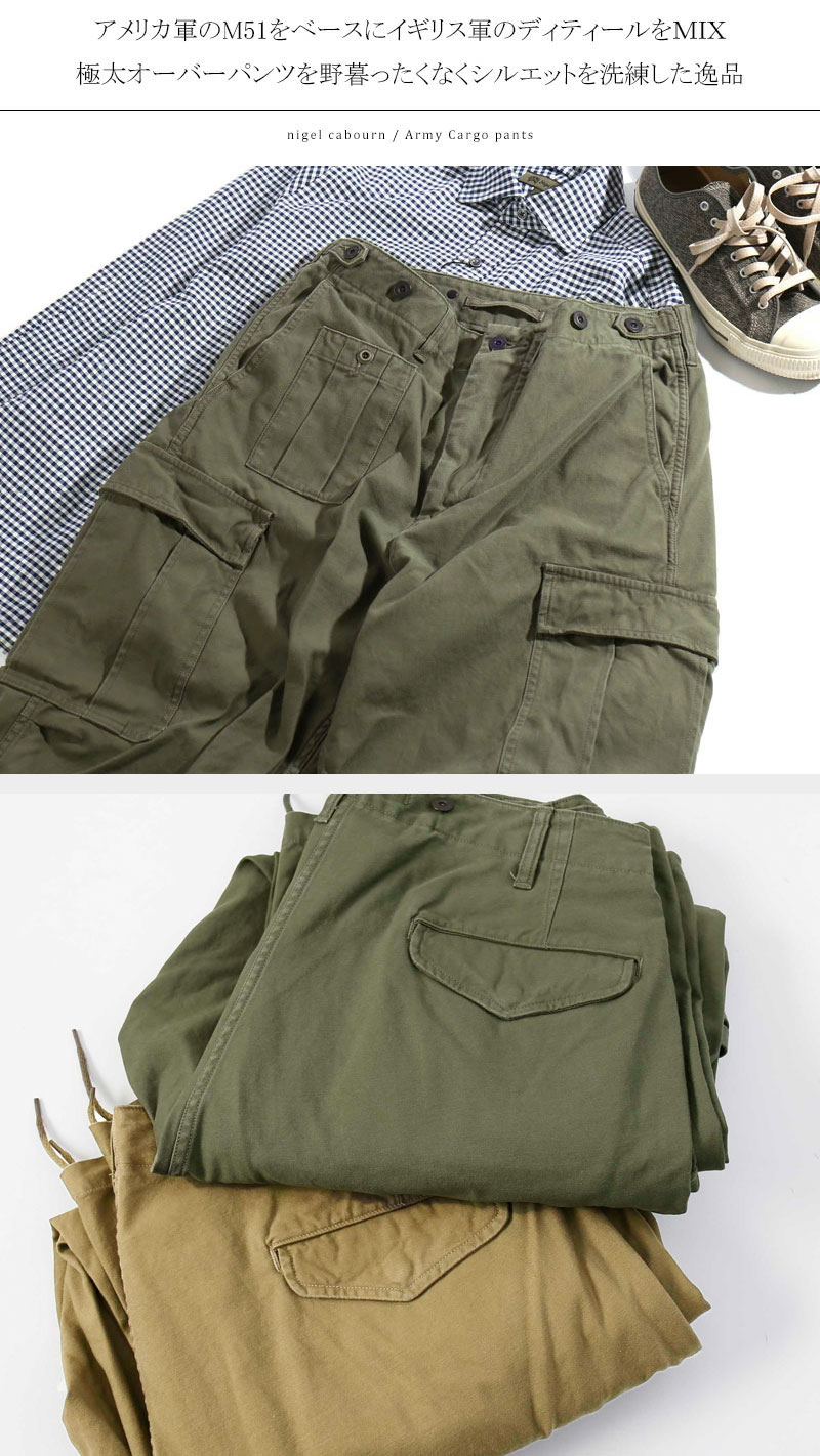 楽天市場】Nigel Cabourn/ナイジェル・ケーボン アーミーカーゴパンツ