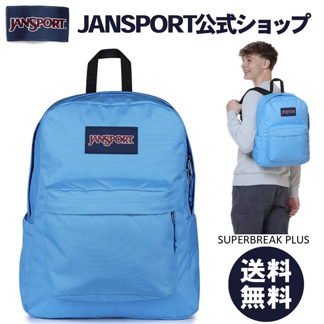 楽天市場】JANSPORT（カラーブルー）（バックパック・リュック｜男女