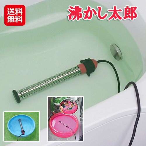 楽天市場】浴槽 ヒーター お風呂 湯沸かし 工事不要 省エネ ガス代