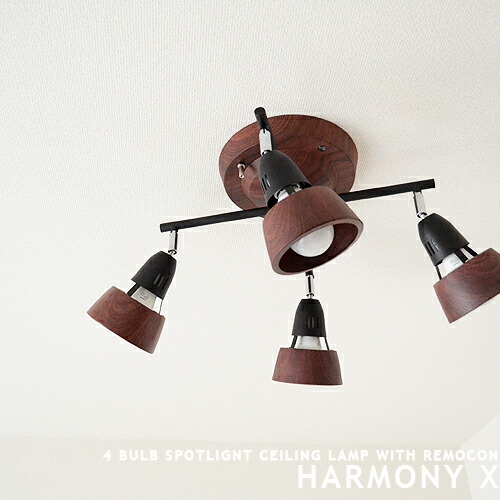 楽天市場】HARMONY X ハーモニー クロス シーリングライト 4灯