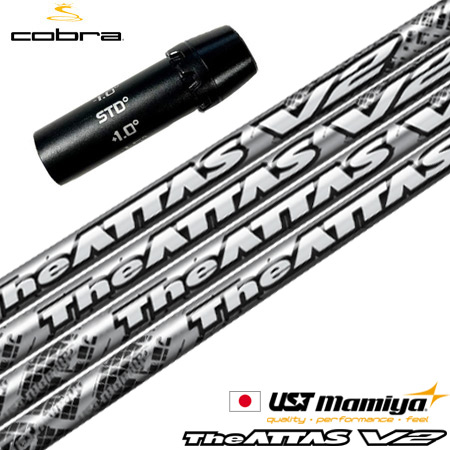 楽天市場】コブラ スリーブ付きシャフト マミヤ The ATTAS V2