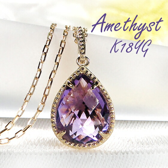 楽天市場】K18YG/PG/WG ミル打ち アメジスト ペンダント【送料無料