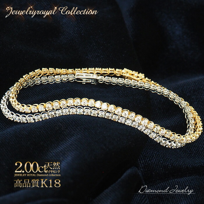 楽天市場】18金 ダイヤモンド 2.00ct テニスブレスレット K18WG K18YG
