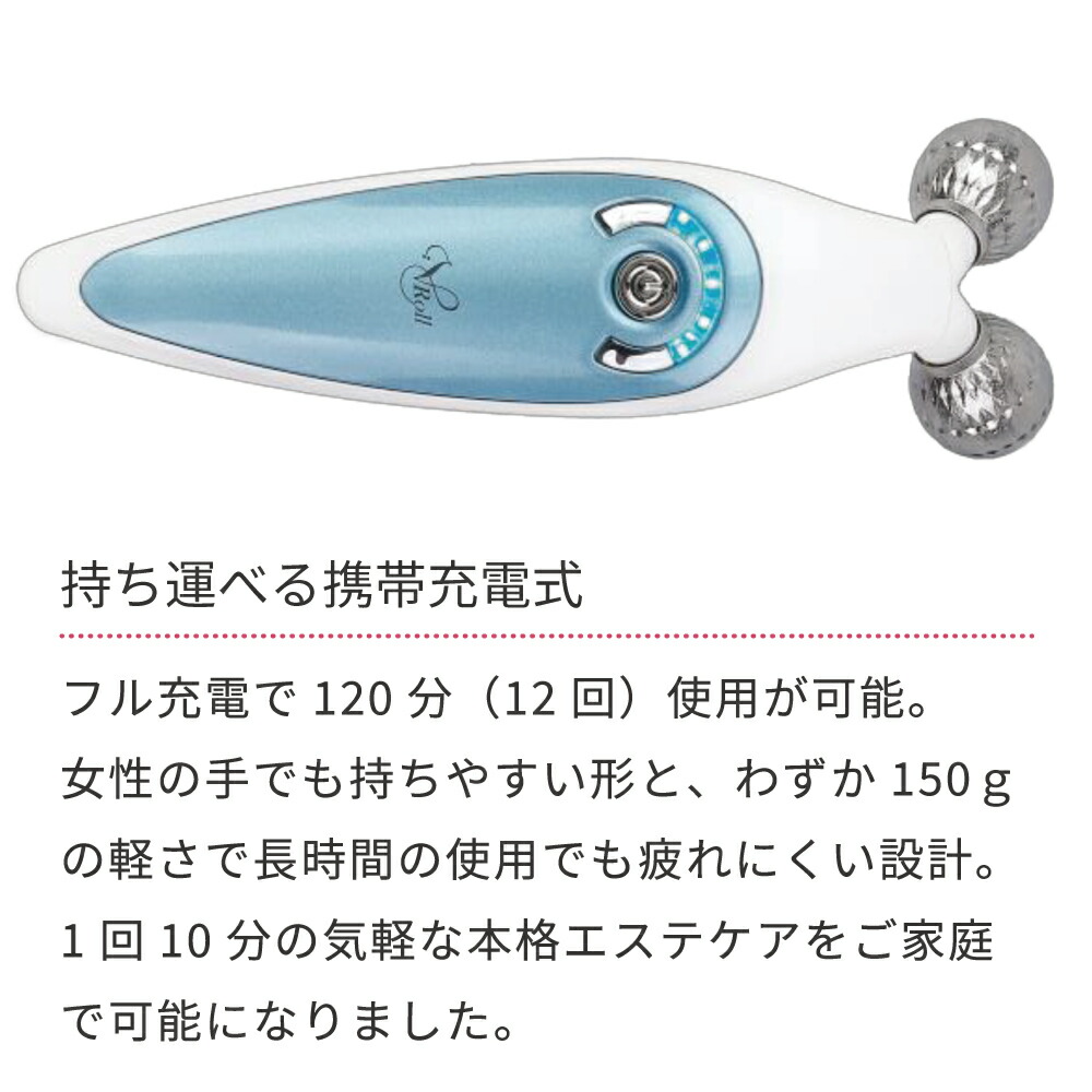 楽天市場】V-ROLL 中周波 美顔器 （セルフケア ブイロール VROLL EMS