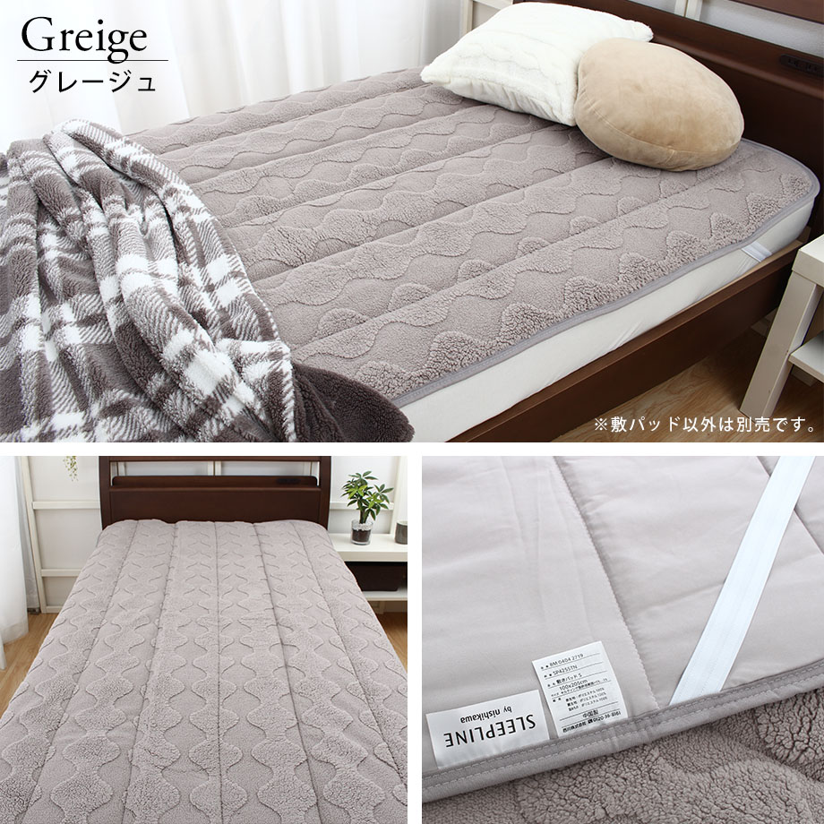 楽天市場】西川 敷きパッド シングル 西川製 冬 暖か ふわぽかジャ