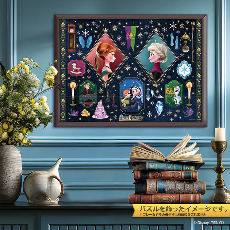 楽天市場】ジグソーパズル 500ピース 大切な思い出（アナと雪の女王