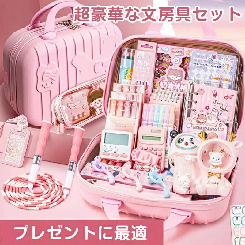 楽天市場】超豪華な文房具セット 携帯便利 収納ケース付き 描き用 学習