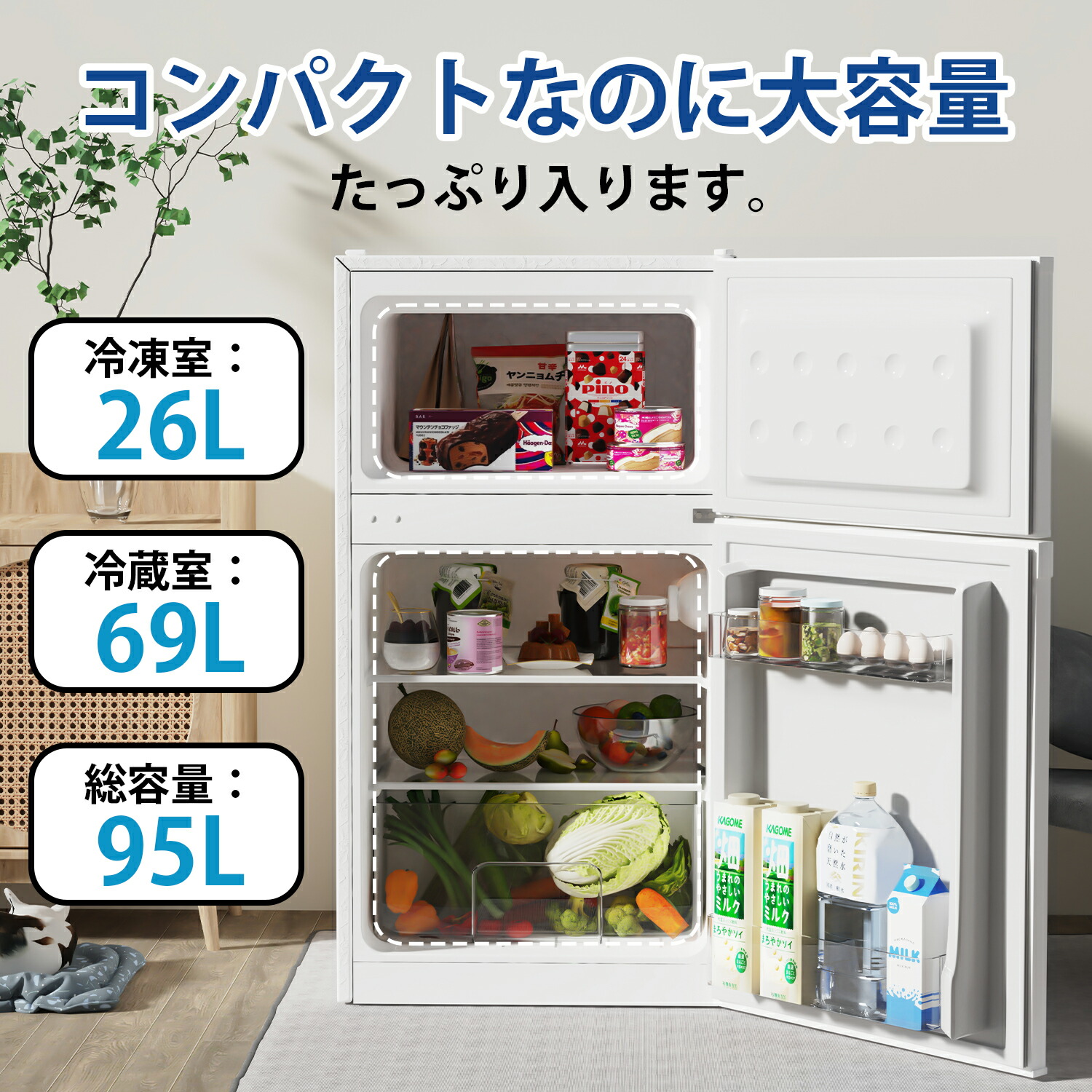 楽天市場】【3/5 SS応援P2倍☆最安値⇒19,990円】SAMKYO 冷蔵庫 95L