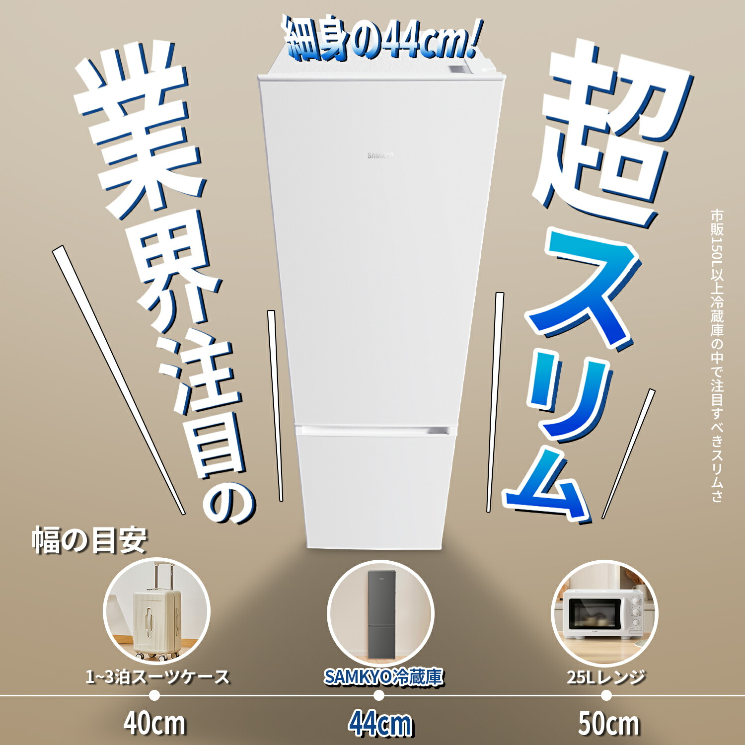 楽天市場】【3/5 SS応援P2倍☆最安値⇒29,990円】SAMKYO 冷蔵庫 165L