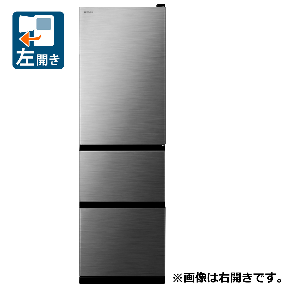 日立 冷蔵庫 315」の人気商品一覧 | 安い商品を通販サイトから探す