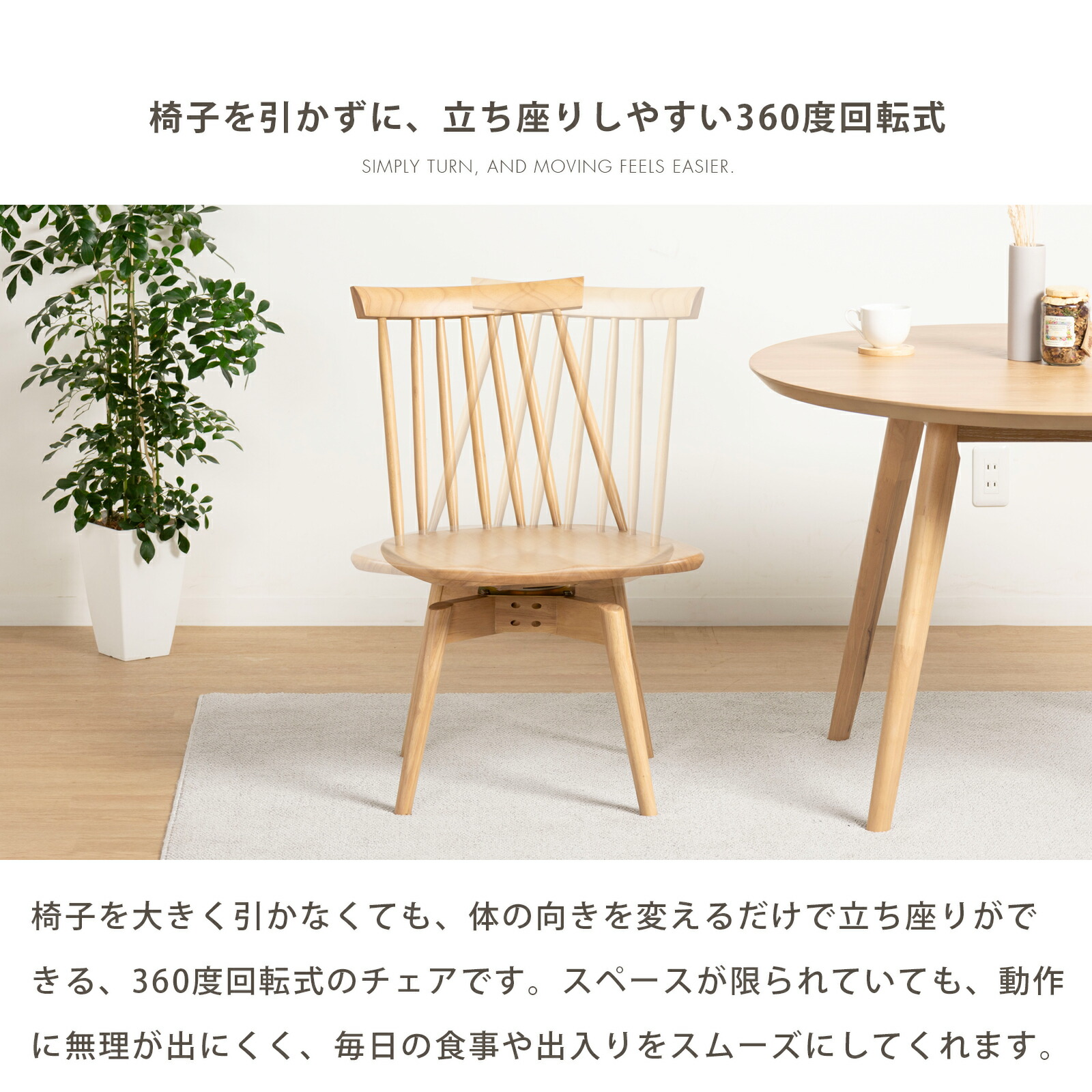 楽天市場】【最大1万円OFFクーポン配布中!】 ダイニングチェア 回転