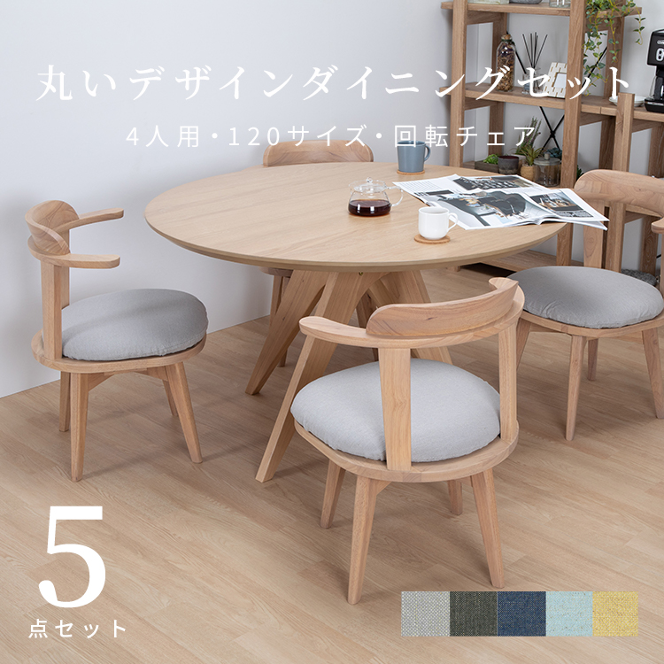 楽天市場】【最大1万円OFFクーポン配布中!】 ダイニングテーブルセット