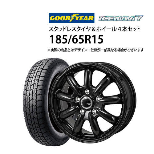 楽天市場】 185/65R15 スタッドレスタイヤ アルミホイール 4本セット