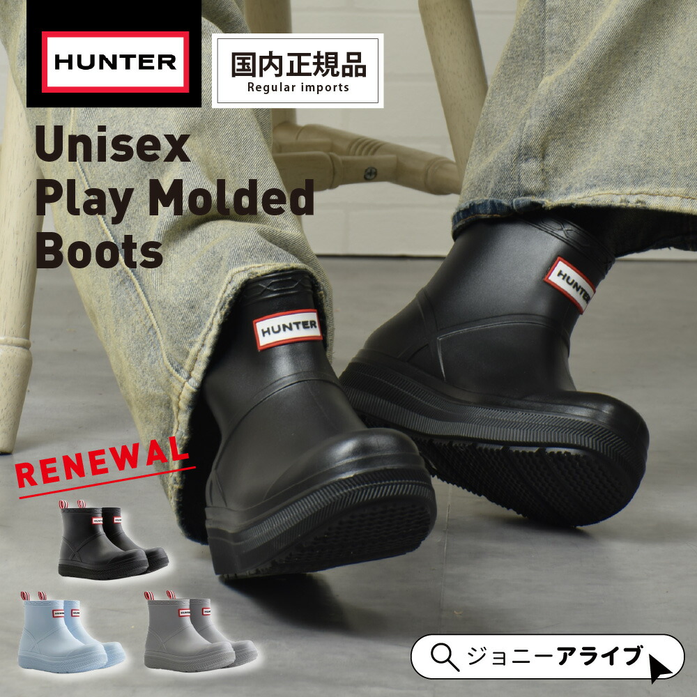 楽天市場】ハンター レインブーツ ブルーの通販