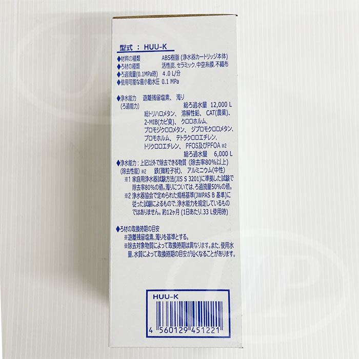 楽天市場】【OSGコーポレーション純正】ヒューマンウォーターHU-121用