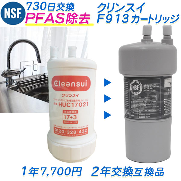 huc-17021 クリンスイ」の人気商品一覧 | 安い商品を通販サイトから