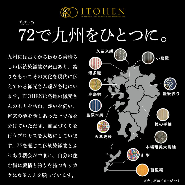 楽天市場】九州 ギフト 2026 ITOHEN 72（nana-tsu） ピンバッチ 全11種