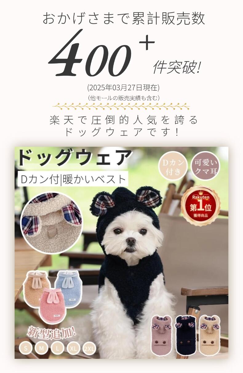 楽天市場】【楽天1位】犬 服 冬 ボアベスト 小中型 Dカン付 暖かい