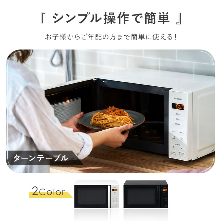 楽天市場】電子レンジ アイリスオーヤマ 17L 700W解凍 レンジ 電子