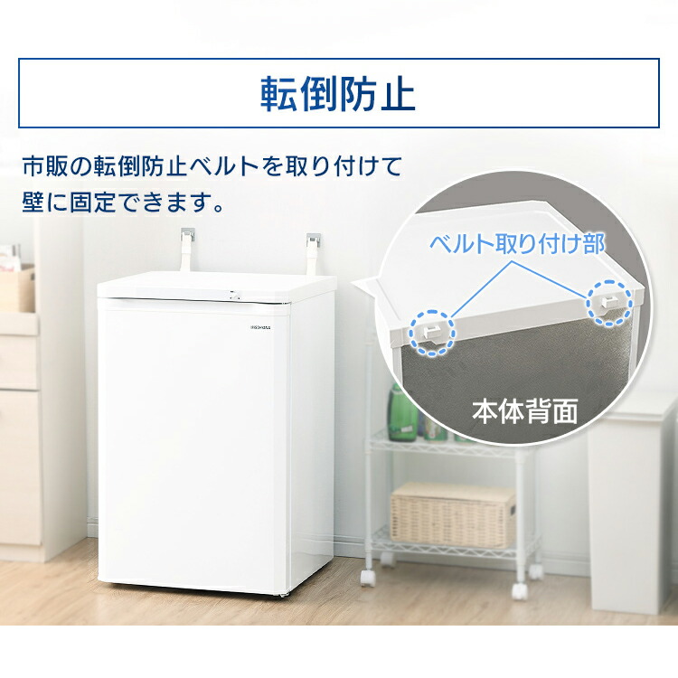 楽天市場】《ポイント5倍☆11日9:59迄》冷凍庫 小型 家庭用 アイリス