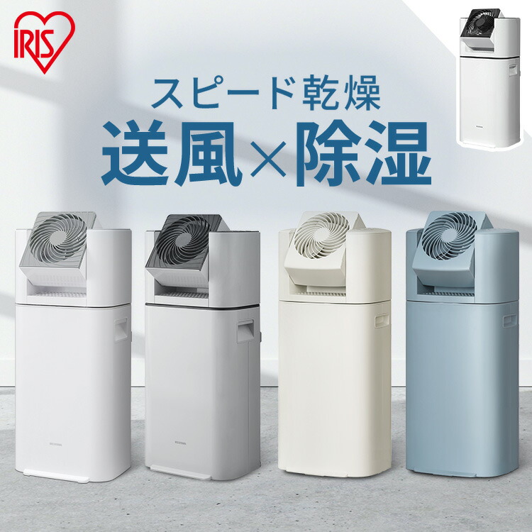 楽天市場】アイリスオーヤマ 除湿機 ddc－50の通販