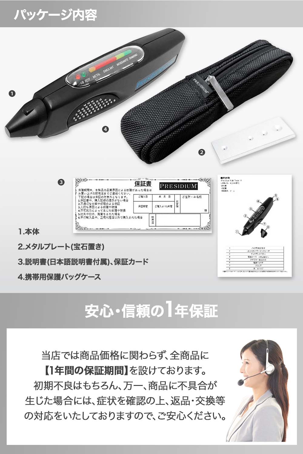 楽天市場】PRESIDIUM MultiTester マルチテスター III ダイヤモンド