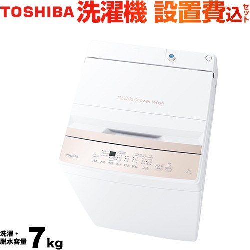 楽天市場】洗濯機 東芝 インバータ 7kgの通販
