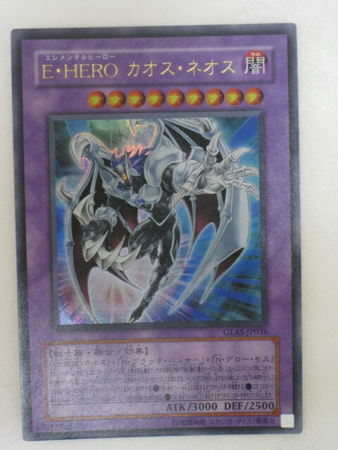 楽天市場】E・HERO カオス・ネオスの通販