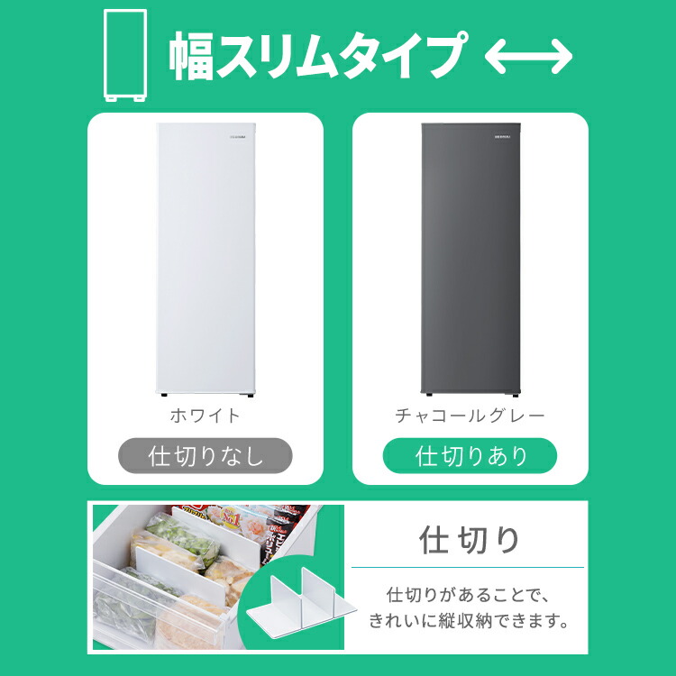 楽天市場】冷凍庫 スキマックス アイリスオーヤマ 80L 66L 自動霜取り